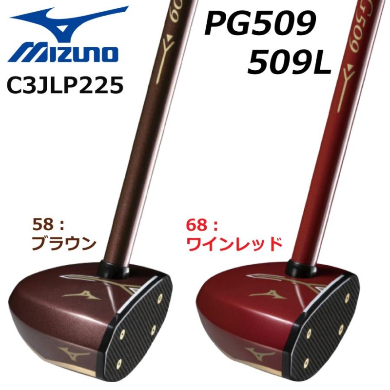 MIZUNO ミズノ パークゴルフクラブ PG509,509L C3JLP225 | LINE