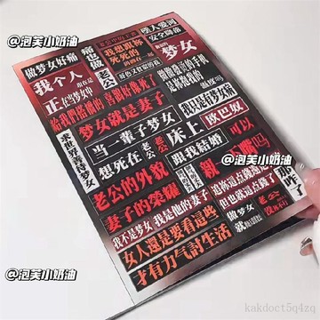 台灣發貨 小紅書衕款 抽象貼紙 小紅書生人同款梗圖貼紙抽象diy滾開勿近搞笑手賬創意素材裝飾 表情包 鬼畜 搞笑貼紙