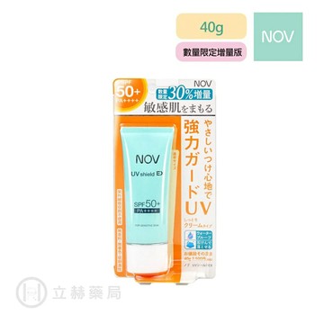 娜芙 NOV 防曬隔離霜 增量版 SPF50+PA++++ 40g 防曬隔離 防曬 敏感肌適用 實體簽約店面【立赫藥局】