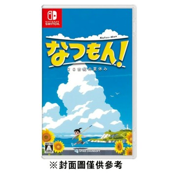 【NS】深夏時光！ 二十世紀的暑假《亞中版》-2024-06-20上市