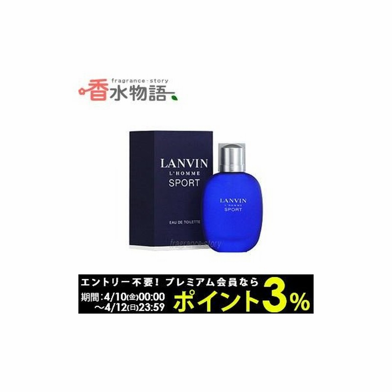 ランバン Lanvin ランバン オム スポーツ 5ml Edt ミニ香水 ミニチュア Fs 香水 メンズ あすつく 通販 Lineポイント最大0 5 Get Lineショッピング