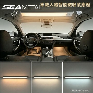 SEAMETAL 車廂燈 感應後車廂燈 開蓋自動亮燈 免接線安裝 太陽能+Type-C充電 三色溫調整 車用露營兩用燈