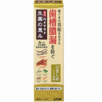 ハイテクト 生薬の恵み ひきしめハーブ香味 90g/ ライオン 生薬の恵み 炎症 歯槽膿漏