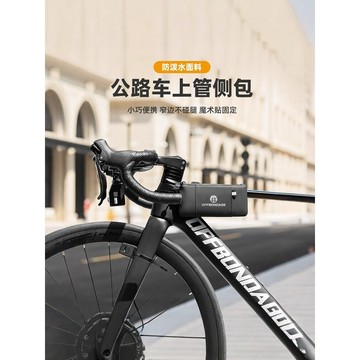 🚀桃園出貨🚀 公路車包上官側面包自行車騎行包山地車收納包儲物包單車騎行裝備
