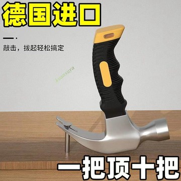 購滿199發貨 多功能羊角錘 鐵錘 木工錘子 迷你榔頭 拔釘起釘手錘工具 五金配件