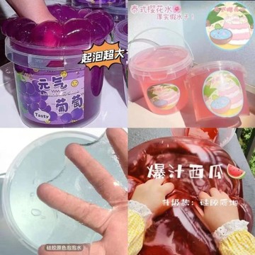 ⭐桃園出貨🔥新款網紅假水元氣葡萄抱抱奶桶裝玩具超厚實不沾解壓益智玩具  假水 DIY手工 史萊姆