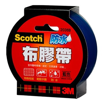 3M Scotch強力防水布膠帶/2036B/藍/36mmx15Y