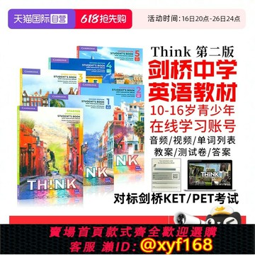 {保固一年 可打統編}【自營】原版進口第二版劍橋Cambridge Think Starter 12345級學生書練習冊KET/PET考試教輔外語初中高中英語教材自學書 think教材