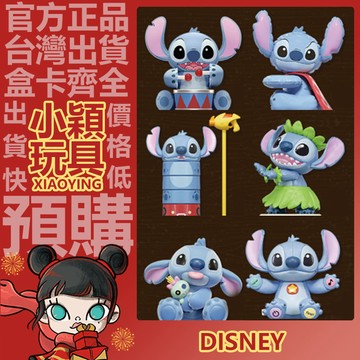 【小穎玩具】迪士尼 史迪奇 復古收藏 系列 盲盒 盲抽 公仔 擺件 禮物 史迪仔