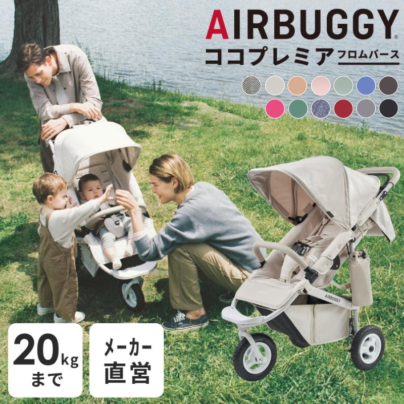 AIR BUGGY けたたましい COCO PREMIER エアバギーココプレミア