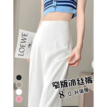 白色微喇西裝褲女夏季薄款高腰顯瘦直筒拖地小個子休閑冰絲闊腿褲