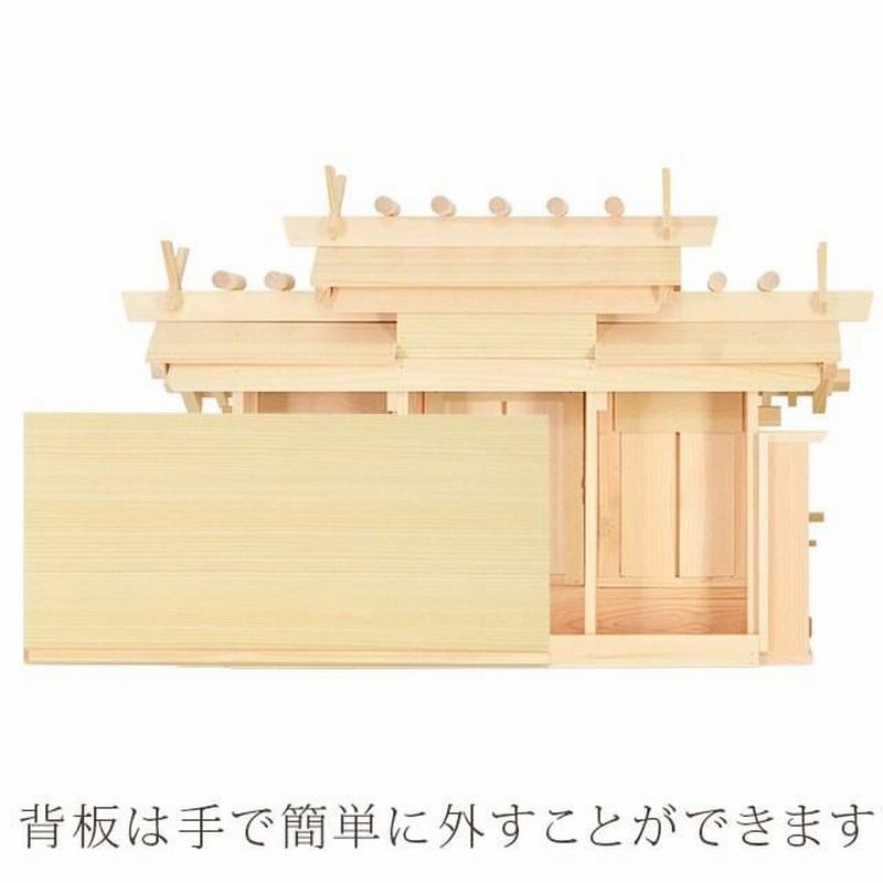 神棚の匠神棚 モダン 壁掛け 三社造り 国産 神具 皿 神具セット セット シンプル おしゃれ 棚板 knup