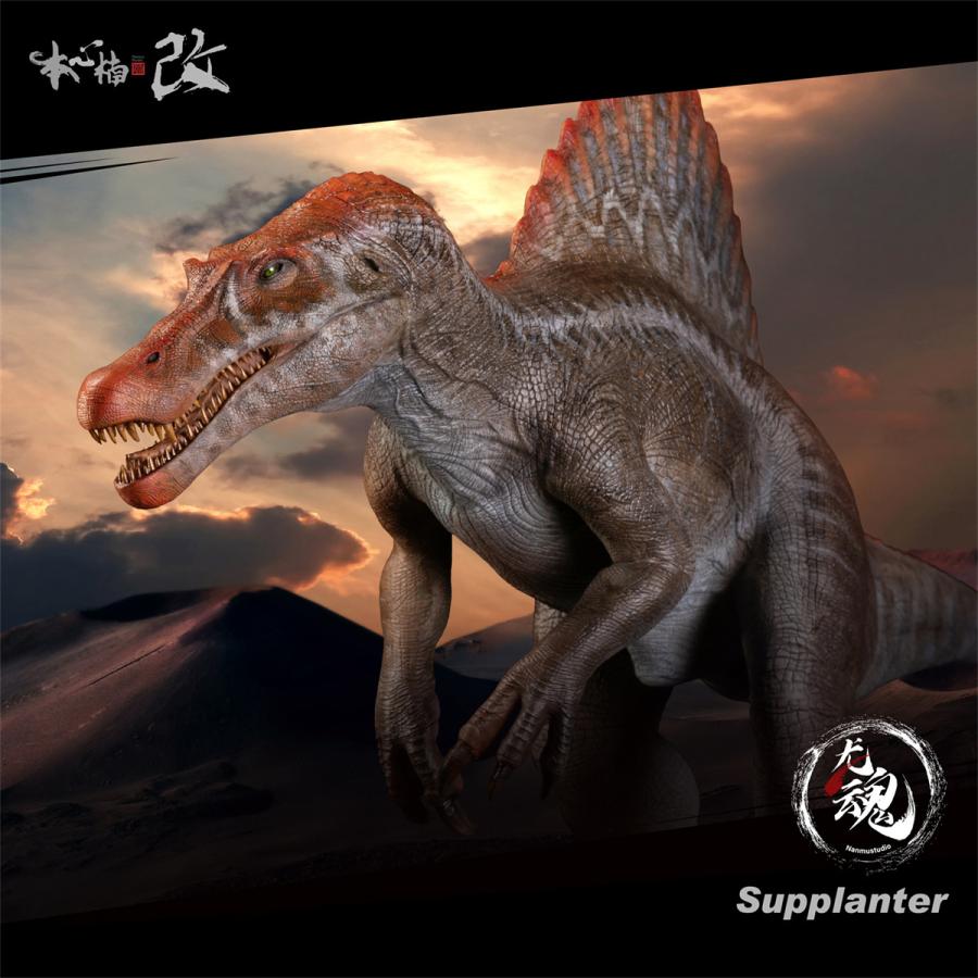 Nanmu 本心楠改 スピノサウルス 2.0版 恐竜模型 フィギュア置物台座付き