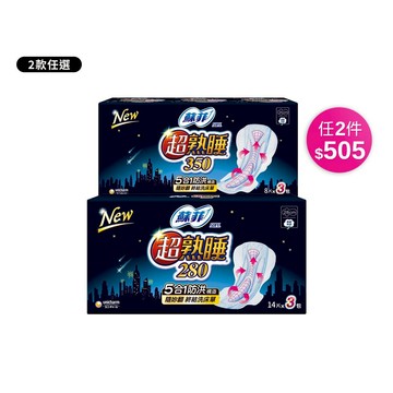 超給利限定!SOFY蘇菲 超熟睡細緻棉柔2入組-2款可選