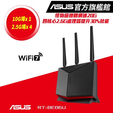 ASUS 華碩 RT-BE86U  BE6800 WiFi 7 無線Gigabit 雙頻電競路由器(分享器)