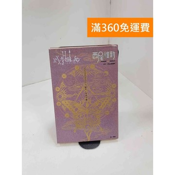 【雷根360免運】【送贈品】xxxHOLiC ANOTHERHOLiC 藍氏C型視力環 #七成新【P-B3698】