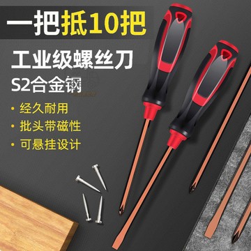 【天天】德國進口S2閤金鋼一字十字螺絲刀超硬日本工業級改錐家用工具套裝