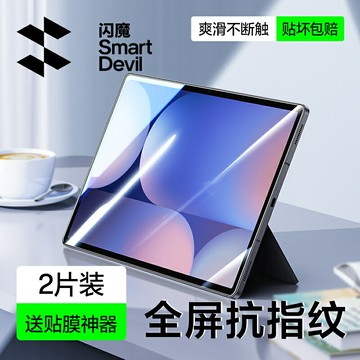閃魔適用三星Galaxy Tab S10+plus鋼化膜平板電腦新款12.4寸2024保護貼膜高清S10plus屏幕全屏覆蓋防爆抗指紋