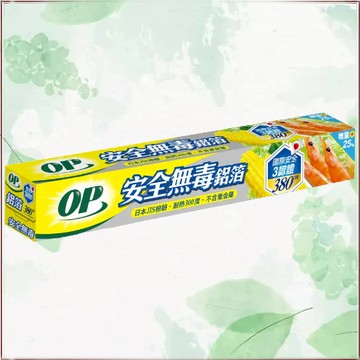 【OP】安全無毒鋁箔 380cm 鋁箔紙 無毒 導熱快 烤肉必備 烤肉鋁箔紙💖QQ花栗鼠💖