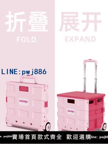 【店家補貼】拉桿收納箱子周轉帶輪滑戶外露營手拉整理折疊小推車漫展學生裝書