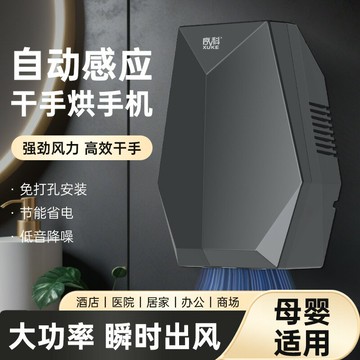 【台灣公司 可開發票】強勁風力干手器全自動感應式干手機烘手器烘手機衛生間吹手烘干機