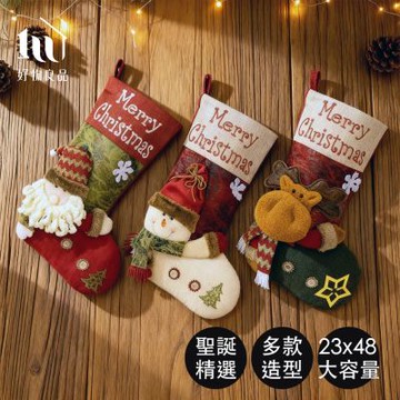 【好物良品】三入組_北歐飾品聖誕節佈置掛飾聖誕襪裝飾牆面吊飾