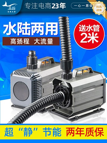【超靜音水陸兩用】魚缸水泵 抽水泵 循環泵 潛水泵 過濾泵 魚池水泵 小型節能 低耗耐用 魚缸過濾循環 水族箱造景