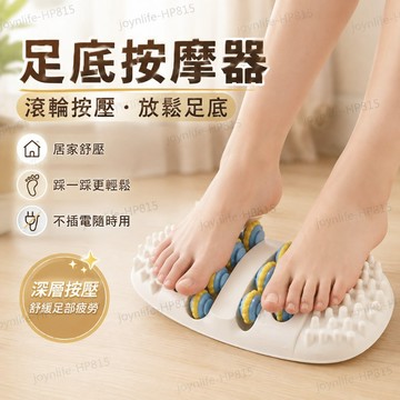 【隔日達】足底按摩器、腳底穴位、滾輪按摩、指壓板、經絡疏通、腿部按摩、按腳神器、足部放鬆、家用按摩