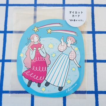 異形裁切卡片【twins 發現流星】