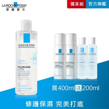 理膚寶水 多容安舒緩保濕化妝水(QD) 400ml-期間限定特談組