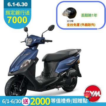 SYM三陽 全新迪爵(胖迪爵)125 cbs鼓煞(電驅版)  EnMIS 雙火星塞技術 七期 2026年出廠全新