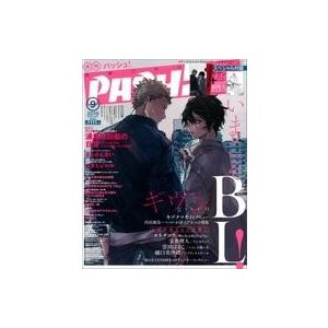 中古アニメ雑誌 付録付)PASH! 2019年9月号