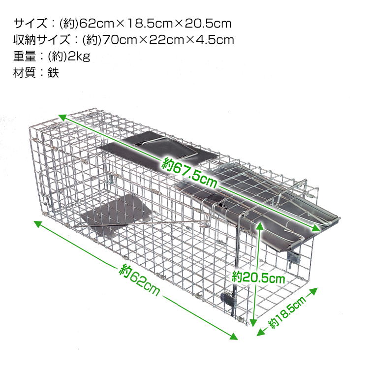 捕獲器　踏み板式 pt060-s