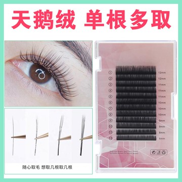 天鹅绒嫁接睫毛单根多取超柔软水貂毛漫画款太阳花蒲公英慵懒风