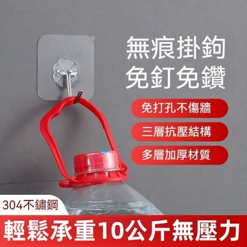 台灣現貨秒發背貼式掛勾 無痕掛鉤 304不鏽鋼 超耐重（10公斤）免釘黏貼式掛勾 強力掛鉤 收納掛勾 掛鉤 強力掛勾