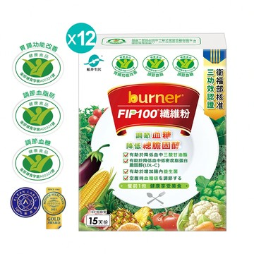 【時間的女兒】去你的膽固醇★船井®burner®倍熱®FIP100膳食纖維粉/調節血脂/血糖/膽固醇/胃腸功能改善超值組(共180包)