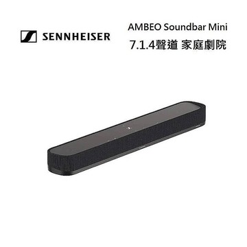 Sennheiser 森海塞爾 AMBEO MINI 7.1.4聲道 聲霸 家庭劇院