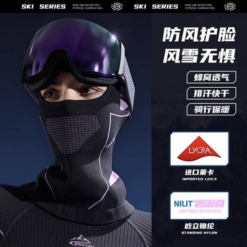 特賣🎀【53%迴購率】滑雪麵罩保暖頭套騎行冬天男士防寒摩託車防風頭盔內襯內膽帽子抗寒防風保暖頭套 戶外保暖頭罩 騎行登山