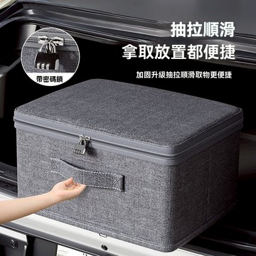 ❤️台灣現貨❤️車用帶鎖收納箱 汽車收納箱 後車廂收納 折疊收納箱 儲物箱 後車廂收納箱 置物箱 汽車收納 車用收納