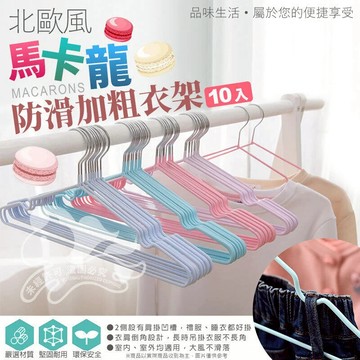 浸塑衣架 🔥晾衣架🔥 防滑加粗衣架 SG999 曬枕架 防滑衣架 掛衣架 防滑 曬衣服 晾曬架 止滑掛架 收納衣架