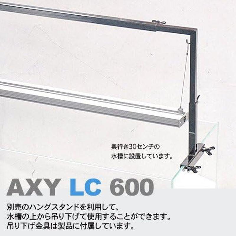アクアシステム アクアリウム用LEDランプ アクシーエルシーAXY LC 600