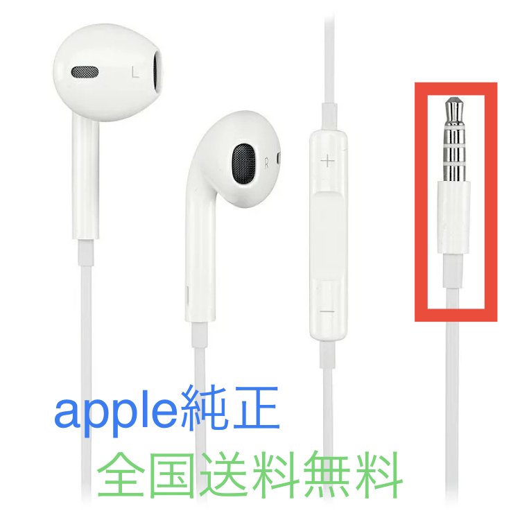 配送員設置 apple 純正 イヤホン ジャック 有線 bykojirestaurante.com.br