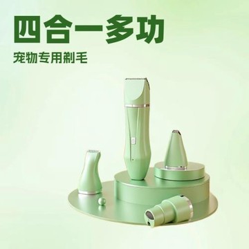 四合一寵物剃毛器 貓狗多功能電推剪 腳毛修剪器 工廠直供批發