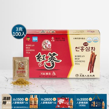 【振興高麗人蔘】高麗天紅蔘茶 100入禮盒