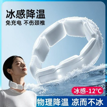✨免運 涼感圍脖 冰涼頸圈 涼感頸圈 涼感項圈 降溫頸圈  2026新款夏季掛脖冰涼圈防暑降溫掛脖冰