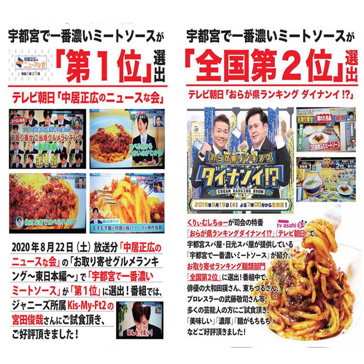 スパ屋の黄金コンビお試しセット　合計5食　宇都宮で一番濃厚なミートソース＆生パスタ3食、王道マルゲリータピザ2枚