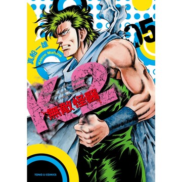 無敵怪醫K2 (5)_Readmoo 讀墨電子書