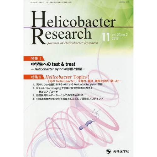 Helicobacter Research Journal of Helicobac