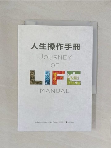 【書寶二手書T1／心靈成長_TK4】人生操作手冊_Faline