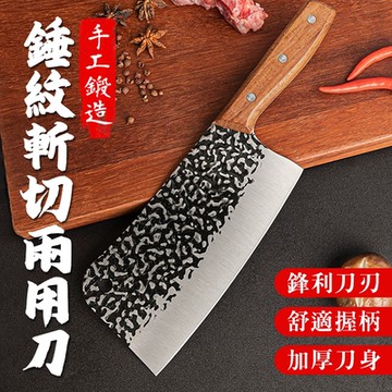 全手工鍛打錘紋斬切兩用菜刀